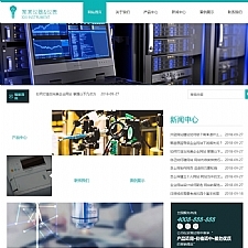 （自适应手机版）响应式测绘仪器仪表类网站源码 HTML5仪表仪器设备织梦模板